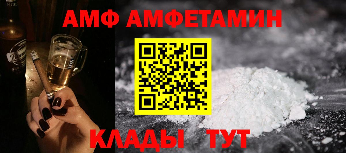 Пушкино  АМФ Розовый  Амфетамин  Вход с VPN 