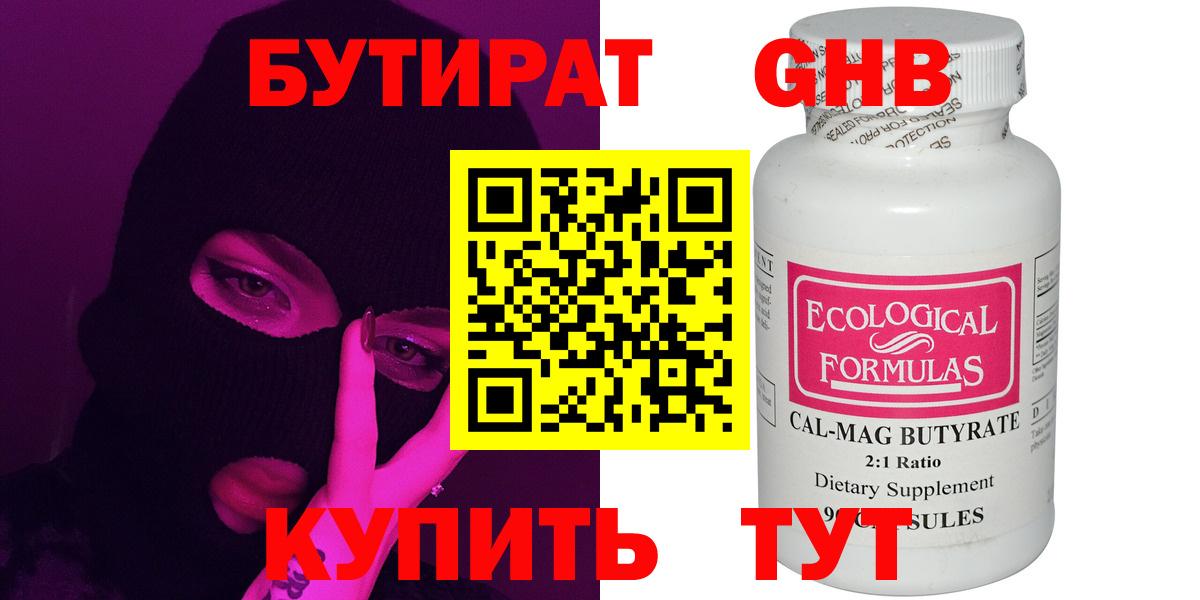 БУТИРАТ оксана  Вход с VPN  Пушкино 