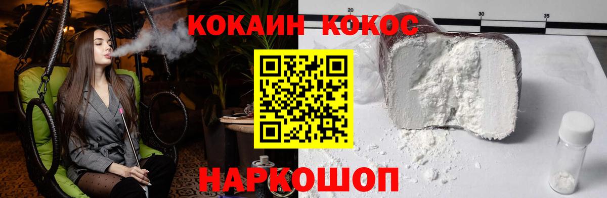 Cocaine Fish Scale Пушкино