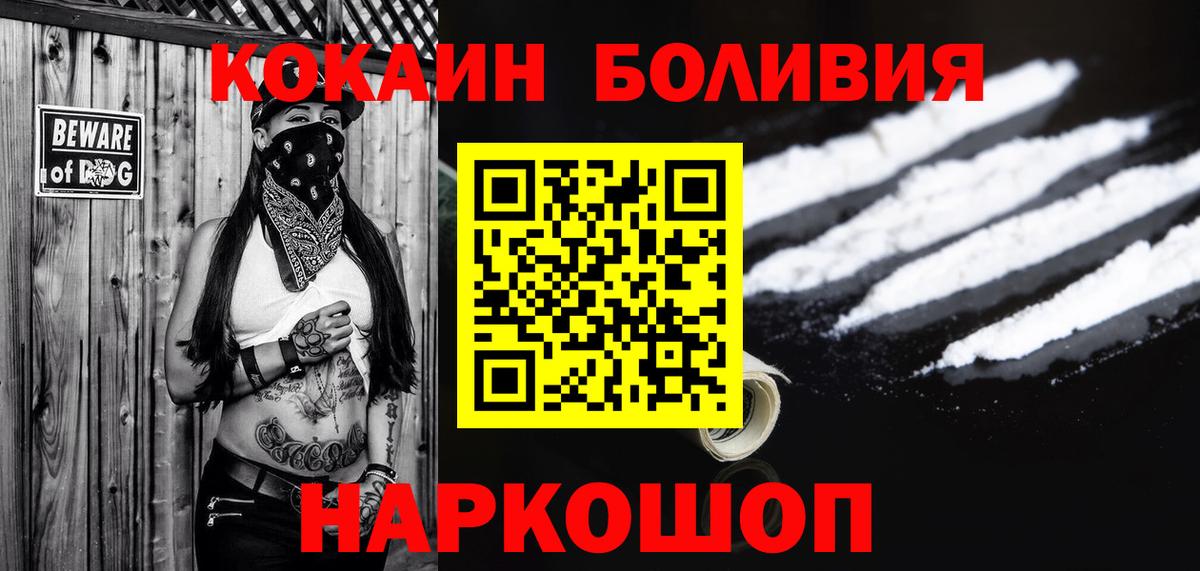 КОКАИН 99%  COCAIN  Пушкино  Вход с VPN  КОКАИН 99% 