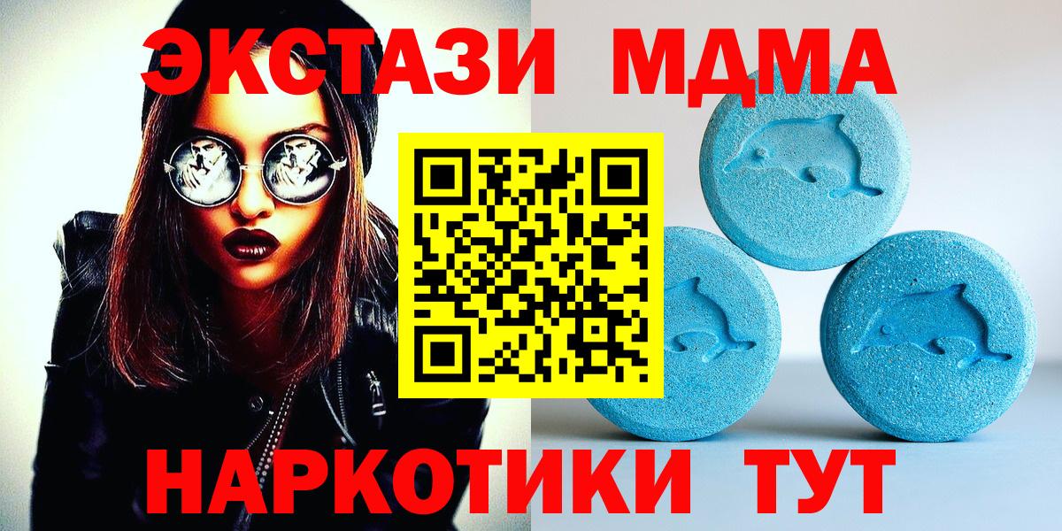 Ecstasy  Вход с VPN  Пушкино  Экстази таблы 