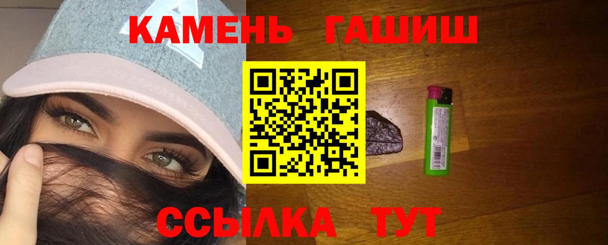 ГАШИШ  Гашиш хэш  Гашиш Ice-O-Lator  Вход с VPN  Пушкино 