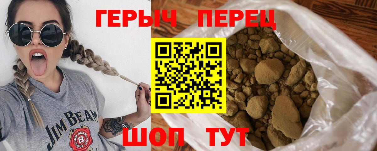 Пушкино  ГЕРОИН гречка  ГЕРОИН  Вход с VPN 