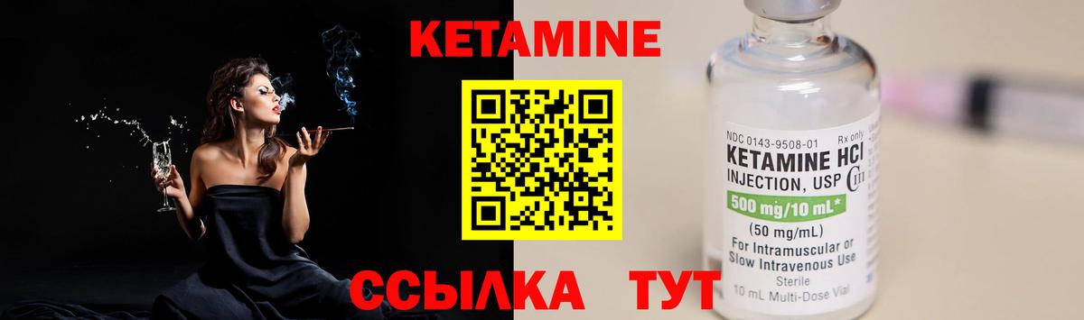 КЕТАМИН ketamine  Кетамин VHQ  Пушкино  Вход с VPN 