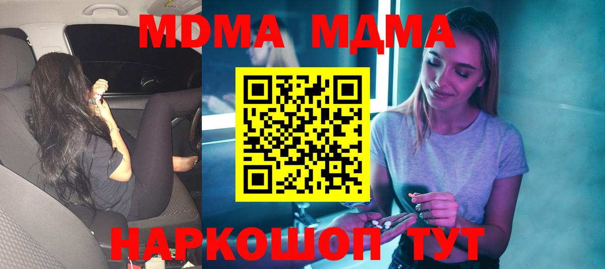 МДМА молли Пушкино