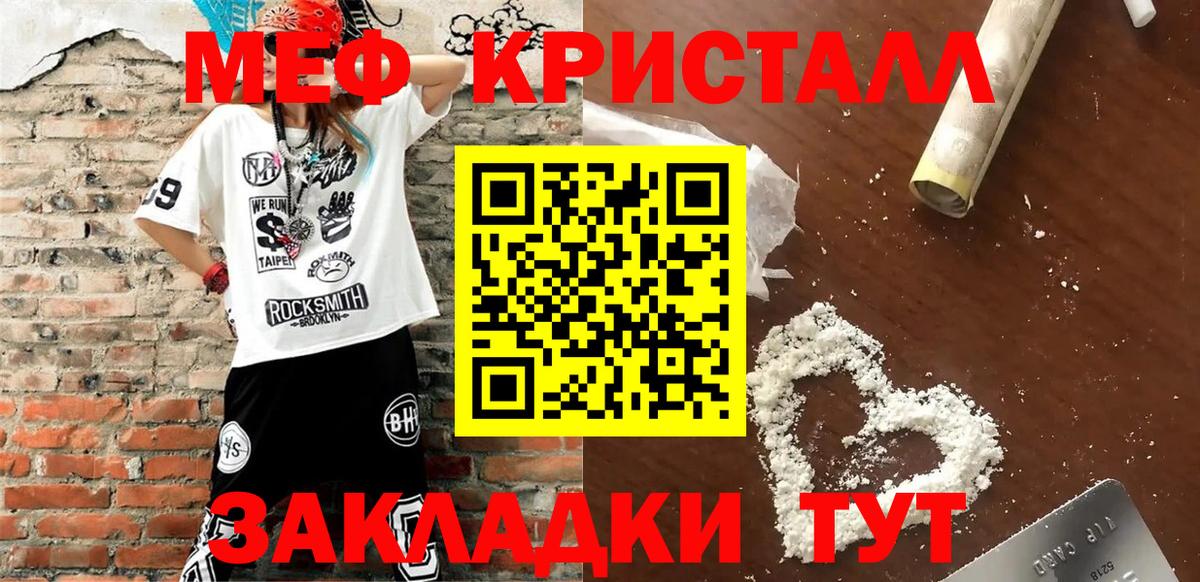 Пушкино  МЕФ mephedrone  Мефедрон мука  МЕФ  Вход с VPN  Меф 