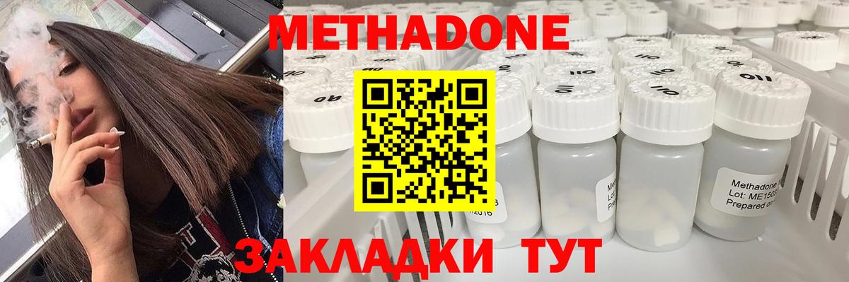 ОМГ ОМГ зеркало  Метадон VHQ  Вход с VPN  МЕТАДОН methadone  Пушкино 