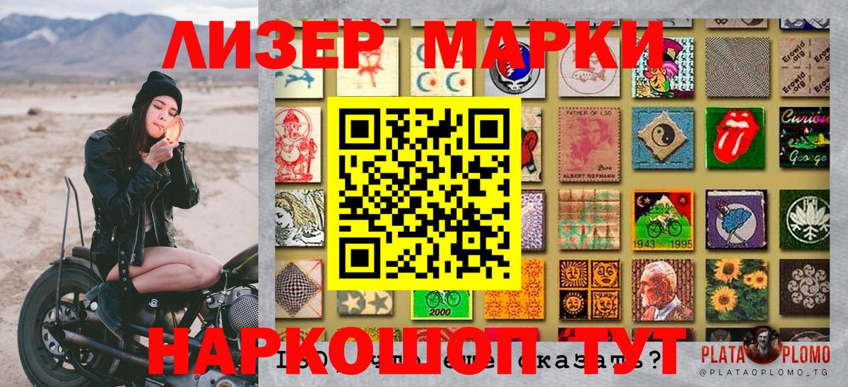 Наркотические марки 1,8мг Пушкино