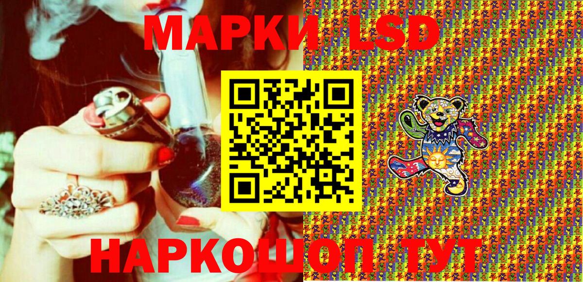 Наркотические марки  Наркотические марки 1,5мг  Вход с VPN  Пушкино 
